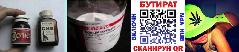 БУТИРАТ BDO  цены   гидра ссылка  Воскресенск 
