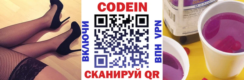Кодеиновый сироп Lean Purple Drank  Воскресенск 