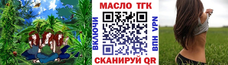 хочу   Воскресенск  Дистиллят ТГК концентрат 